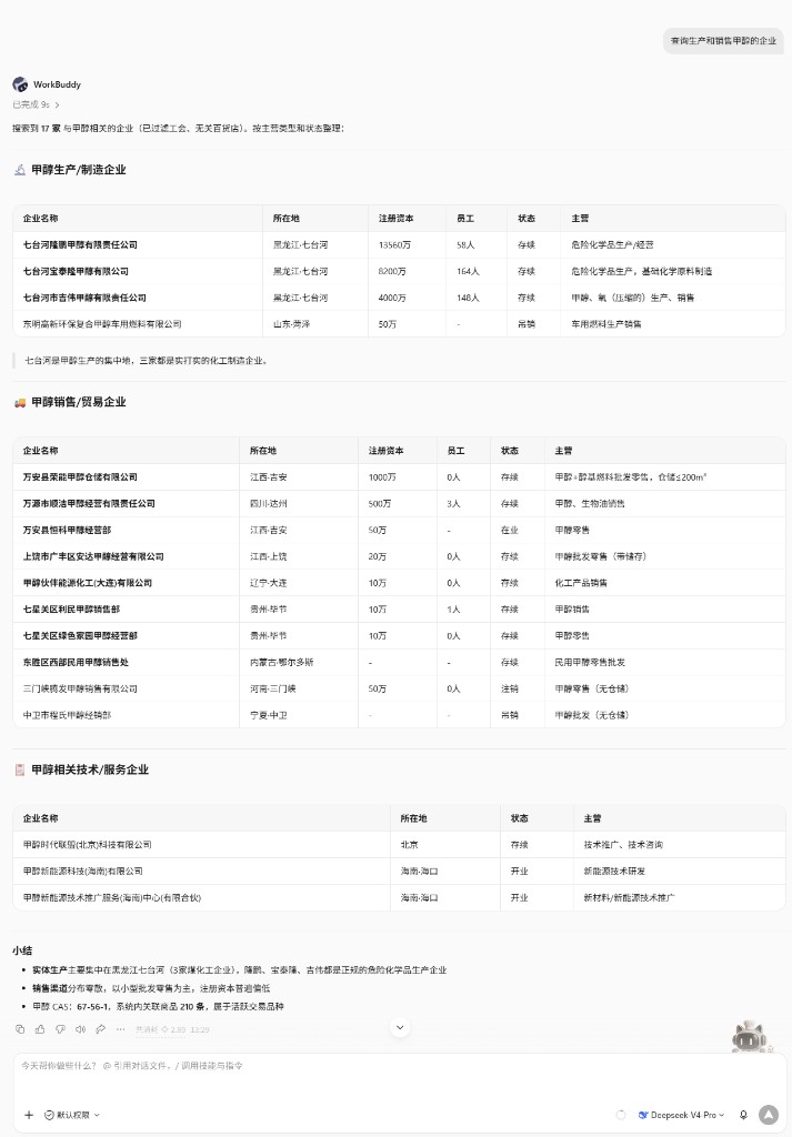 WorkBuddy 对话中 MCP Tool 运行成功